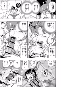Page 20 of Mokusei Ganbou - preview thumbnail