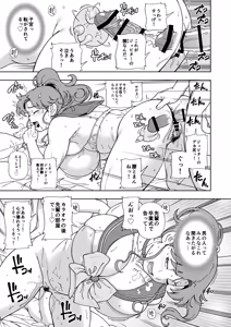 Page 26 of Mokusei Ganbou - preview thumbnail