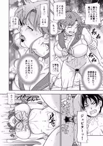 Page 27 of Mokusei Ganbou - preview thumbnail