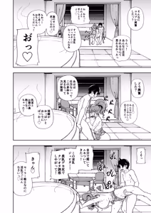 Page 43 of Mokusei Ganbou - preview thumbnail