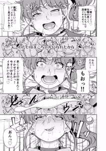 Page 62 of Mokusei Ganbou - preview thumbnail