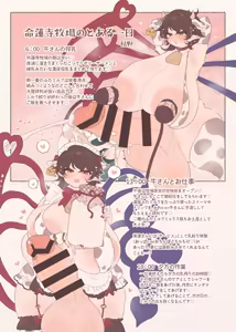 Page 6 of 枯野 - preview thumbnail