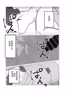 Page 11 of Kaa-san Ato 1 Pun Shitara Fuku Kiru Kara ne - preview thumbnail