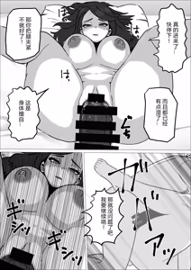 Page 9 of Kaa-san Ato 1 Pun Shitara Fuku Kiru Kara ne - preview thumbnail