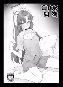C105 Omakebon | C105 덤 책 — hentai manga cover on Fhentai
