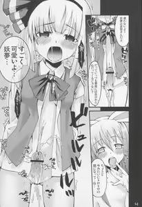 Page 14 of Primrose Path - preview thumbnail