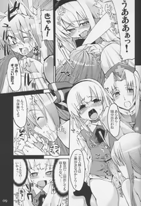Page 9 of Primrose Path - preview thumbnail