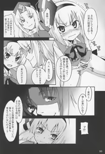 Page 10 of Primrose Path - preview thumbnail