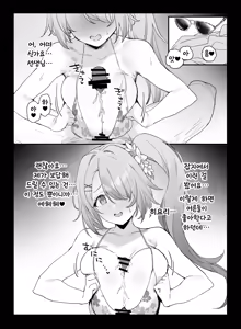 Page 2 of C104 Omakebon | C104 덤 책 - preview thumbnail