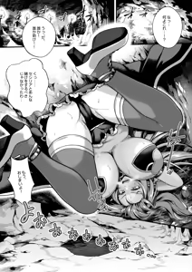 Page 2 of Ochita Tensai Mahoutsukai, Naodokoka Elf no Rokujuu Nichikan + Omake Sabunshuu - preview thumbnail