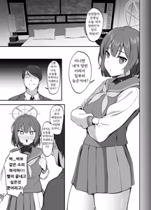 Page 4 of Touban Saki | 당번 사키 - preview thumbnail