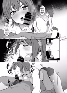 Page 8 of Touban Saki | 당번 사키 - preview thumbnail