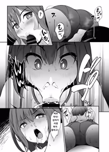 Page 10 of Touban Saki | 당번 사키 - preview thumbnail