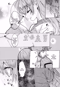 Page 15 of Teach me Sensei! - preview thumbnail