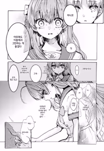 Page 16 of Teach me Sensei! - preview thumbnail