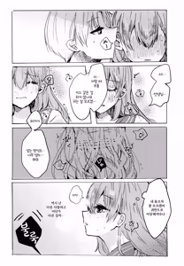 Page 19 of Teach me Sensei! - preview thumbnail