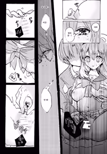 Page 31 of Teach me Sensei! - preview thumbnail