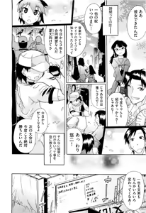 Page 147 of COMIC Aun 2011-08 - preview thumbnail
