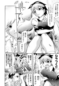 Page 149 of COMIC Aun 2011-08 - preview thumbnail