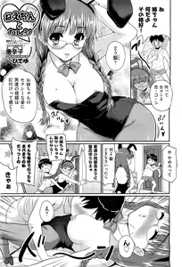 Page 168 of COMIC Aun 2011-08 - preview thumbnail