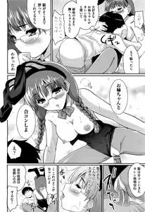 Page 169 of COMIC Aun 2011-08 - preview thumbnail