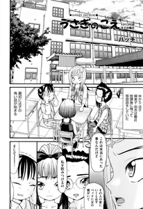 Page 175 of COMIC Aun 2011-08 - preview thumbnail
