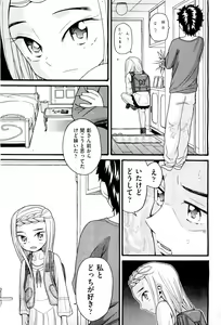 Page 198 of COMIC Aun 2011-08 - preview thumbnail