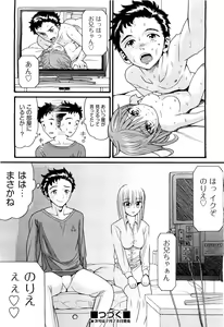 Page 201 of COMIC Aun 2011-08 - preview thumbnail