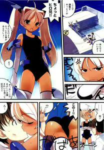 Page 249 of COMIC Aun 2011-08 - preview thumbnail