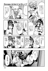 Page 260 of COMIC Aun 2011-08 - preview thumbnail