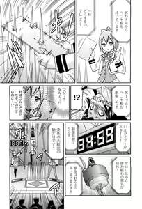 Page 268 of COMIC Aun 2011-08 - preview thumbnail