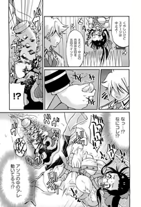 Page 270 of COMIC Aun 2011-08 - preview thumbnail