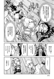 Page 273 of COMIC Aun 2011-08 - preview thumbnail