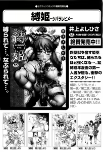 Page 288 of COMIC Aun 2011-08 - preview thumbnail