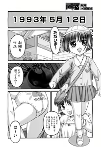 Page 291 of COMIC Aun 2011-08 - preview thumbnail