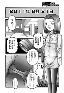 Page 301 of COMIC Aun 2011-08 - preview thumbnail