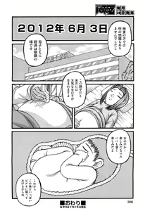 Page 305 of COMIC Aun 2011-08 - preview thumbnail