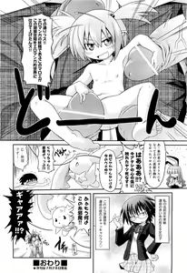 Page 309 of COMIC Aun 2011-08 - preview thumbnail