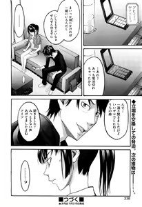 Page 337 of COMIC Aun 2011-08 - preview thumbnail