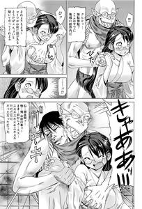 Page 376 of COMIC Aun 2011-08 - preview thumbnail