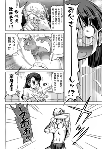 Page 393 of COMIC Aun 2011-08 - preview thumbnail