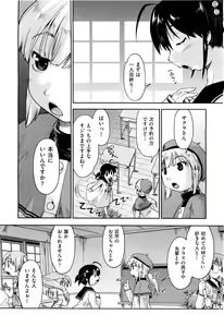 Page 401 of COMIC Aun 2011-08 - preview thumbnail