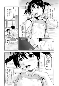 Page 407 of COMIC Aun 2011-08 - preview thumbnail