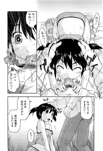 Page 409 of COMIC Aun 2011-08 - preview thumbnail