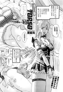 Page 422 of COMIC Aun 2011-08 - preview thumbnail