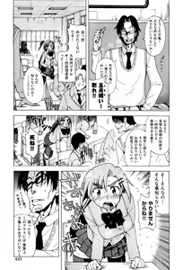 Page 430 of COMIC Aun 2011-08 - preview thumbnail