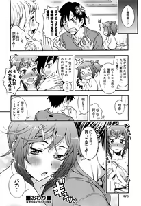 Page 475 of COMIC Aun 2011-08 - preview thumbnail