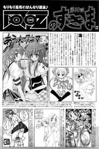 Page 492 of COMIC Aun 2011-08 - preview thumbnail