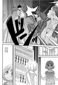 Page 99 of COMIC Aun 2011-08 - preview thumbnail