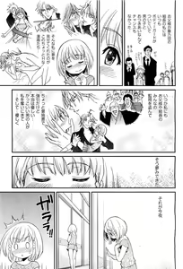Page 100 of COMIC Aun 2011-08 - preview thumbnail